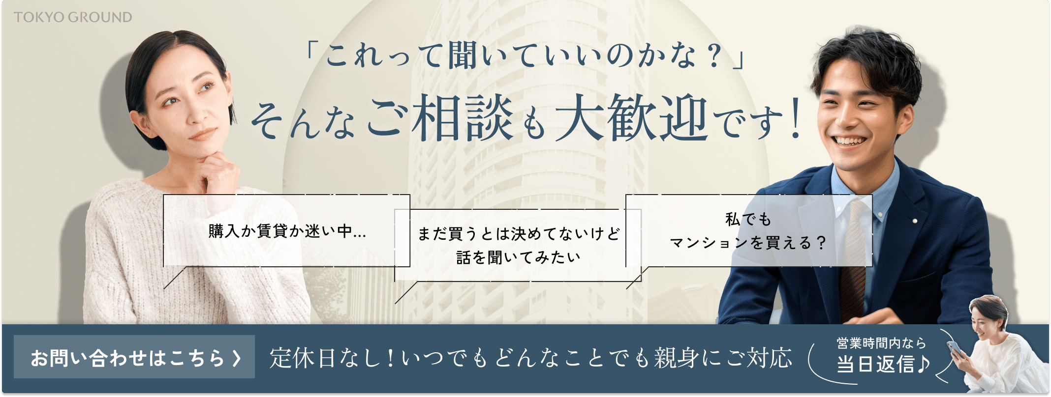 お問い合わせはこちら