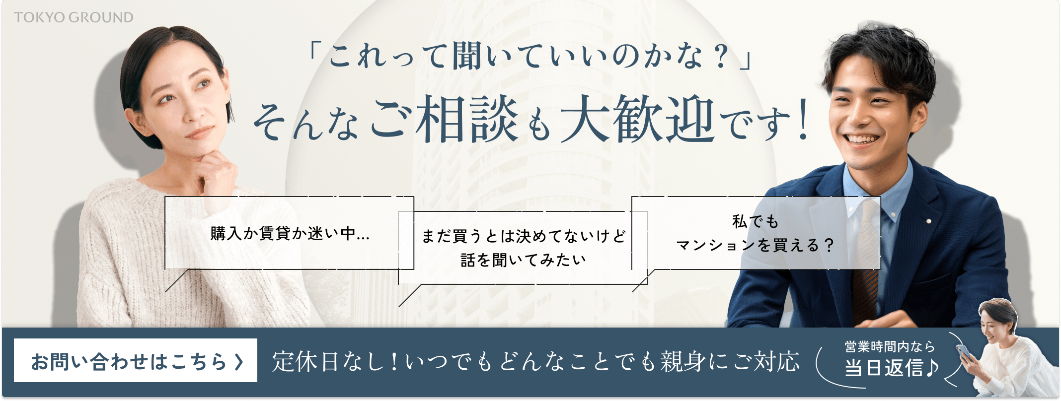 お問い合わせはこちら